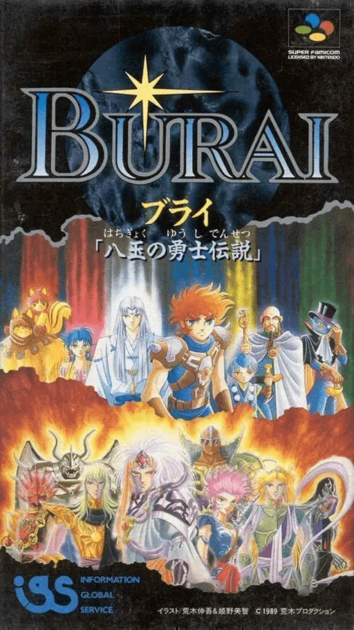 Burai - Hachigyoku no Yuushi Densetsu (Japan)